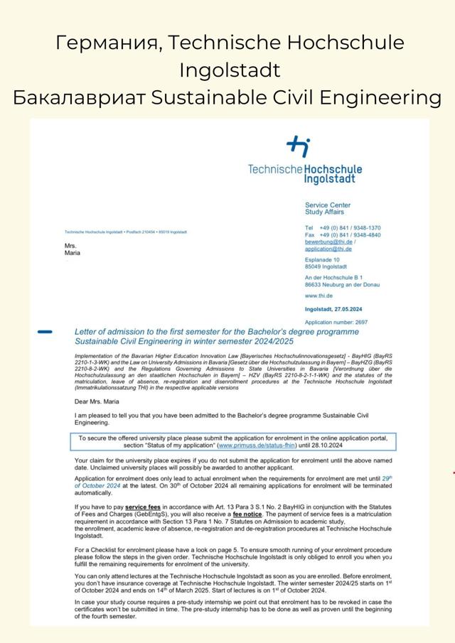 Германия, Technische Hochschule Ingolstadt, бакалавриат Sustainable Civil Engineering