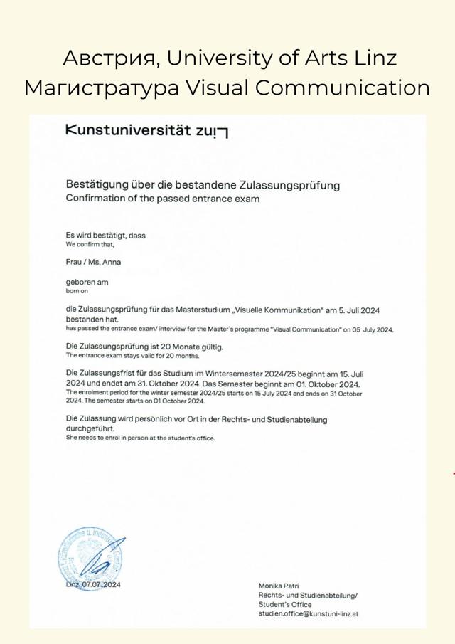 Австрия, University of Arts Linz, магистратура Visual Communication