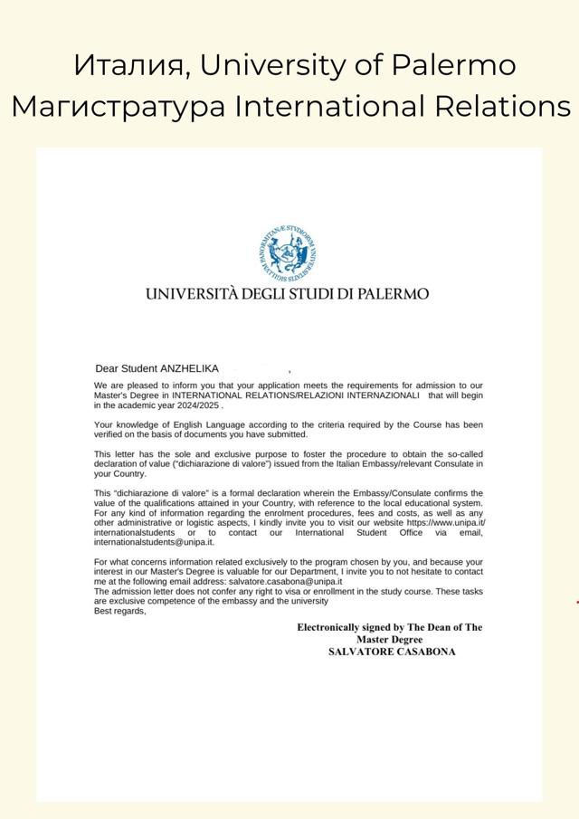 Италия, University of Palermo, магистратура International Relations