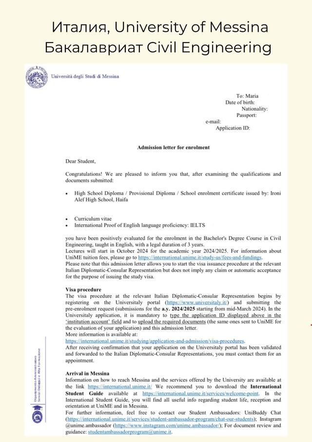 Италия, University of Messina, бакалавриат Civil Engineering
